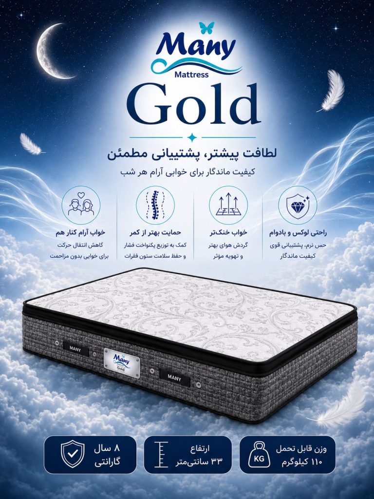 تشک پددار گلد