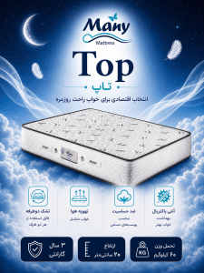 تشک تاپ