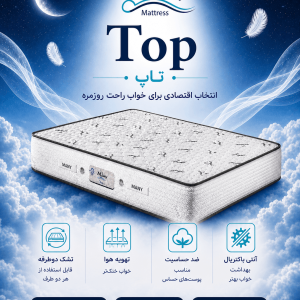 تشک تاپ