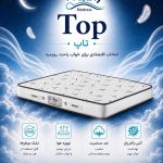 تشک تاپ مانی