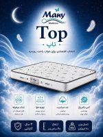 تشک تاپ مانی