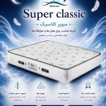 تشک سوپر کلاسیک مانی