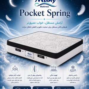 تشک مانی مدل پاکت اسپرینگ