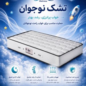 تشک نوجوان مانی