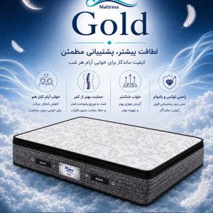 تشک پددار گلد