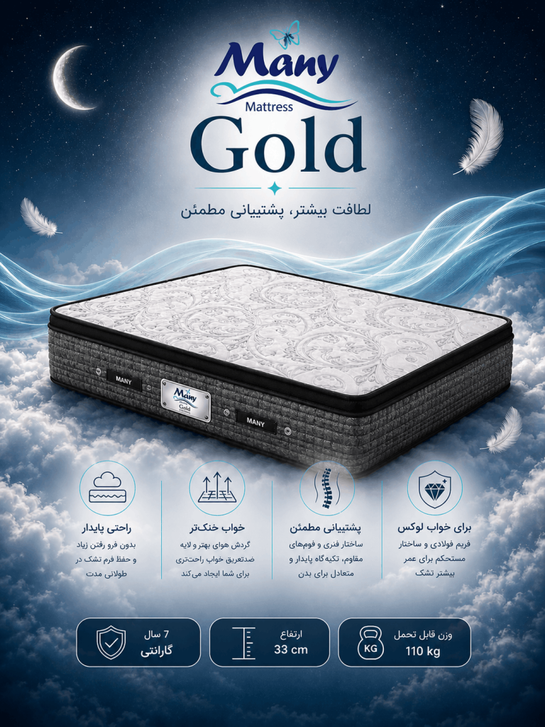 تشک پددار گلد