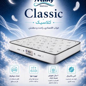 تشک کلاسیک مانی