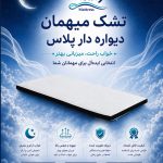 لوازم خواب